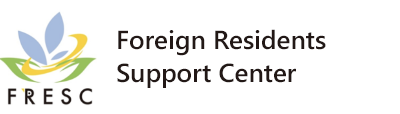 Foreign Residents Support Center